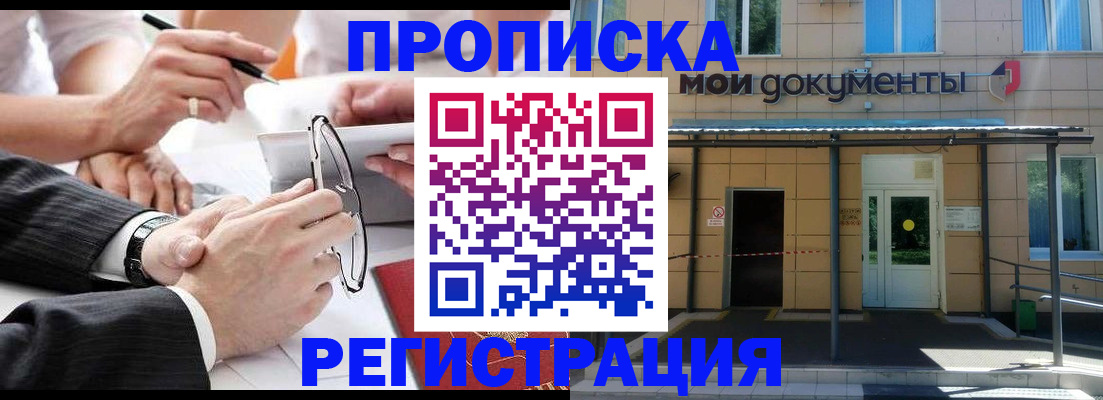 миграционный учет в Славянске-на-Кубани